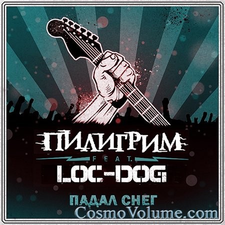 �������� � Loc-Dog - ����� ���� [2010]