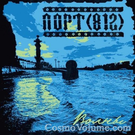 ����(812) - ����� [2011]