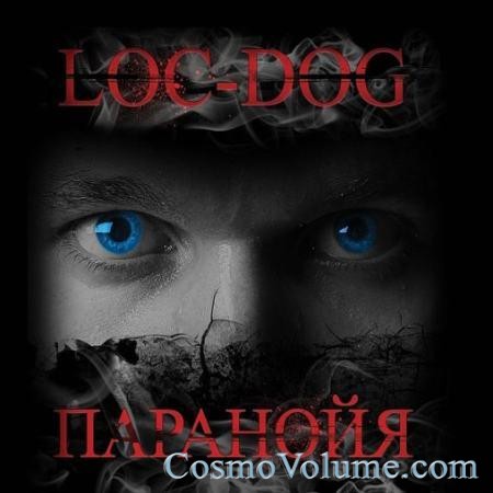 Loc-Dog - �������� [2010]