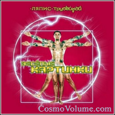 ����� ��������� - ������ �������� [2011]