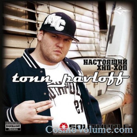 ��nn ��vloff - H�������� x��-x�� [2010]