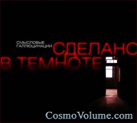 ��������� ������������ - ������� � ������� [2011]