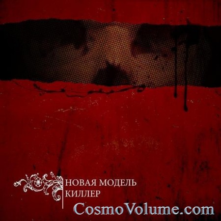 ����� ������ - ������ [2011]