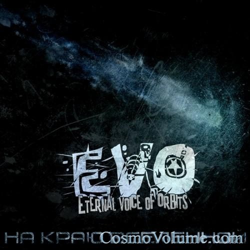 EVO - �� ���� ��������� [2011]