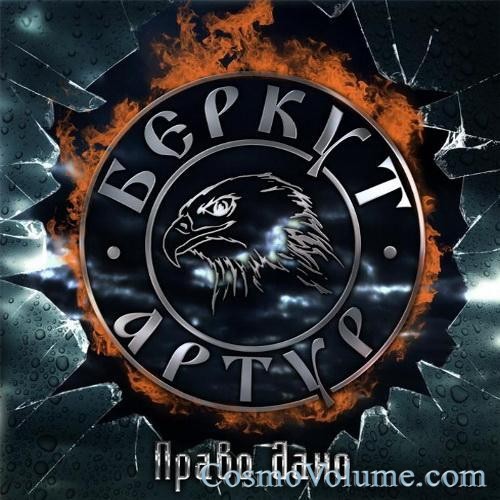 ����� ������ - ����� ���� [2011]