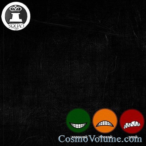 iSQUAD - �������, ������, ���� [2011]