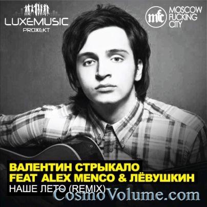 �������� �������� feat. Alex Menco & ˸������ - ���� ���� [2011]