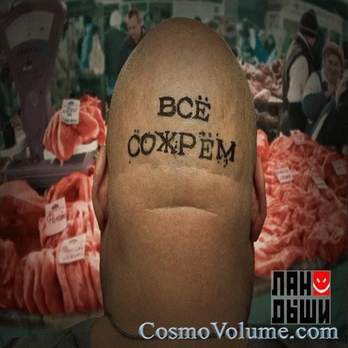 ������� - �� ����� [2011]