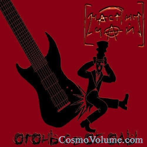 ������ ��� - ����� ������� [2012]