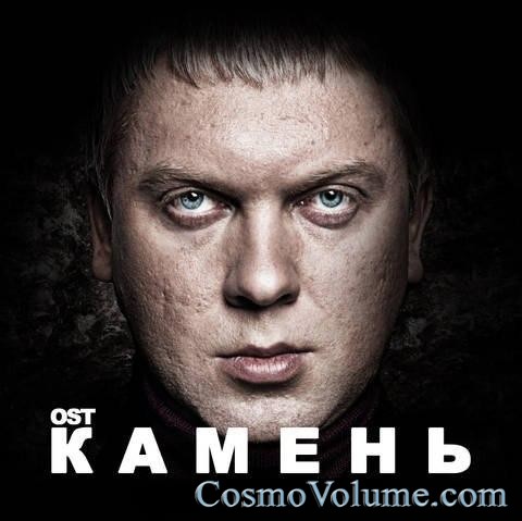 ������� ���... - ������ (OST "������") [2012]