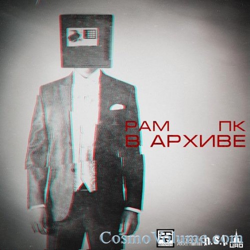 ��� (��) - � ������ [2011]