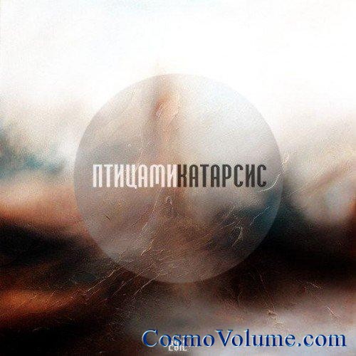 ������� - �������� [2012]