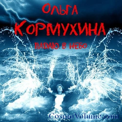 ����� ��������� - ����� � ���� [2012]