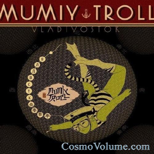 ����� ������ - Vladivostok [2012]