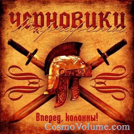 ��������� ��������� - ������, �������! [2012]