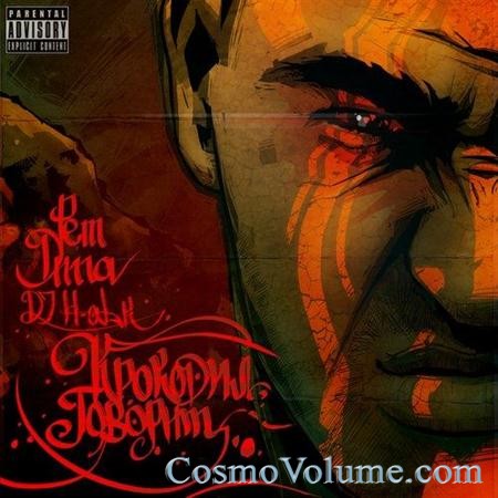 ��� ����� - �������� �������... [2012]