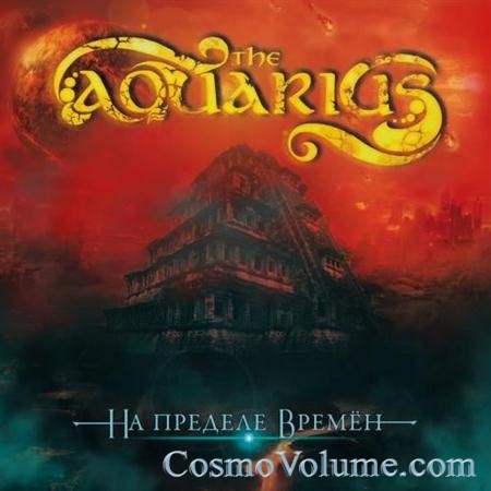 The Aquarius - �� ������� ����� [2012]