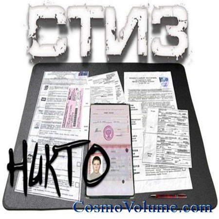 ���� - ����� [2012]