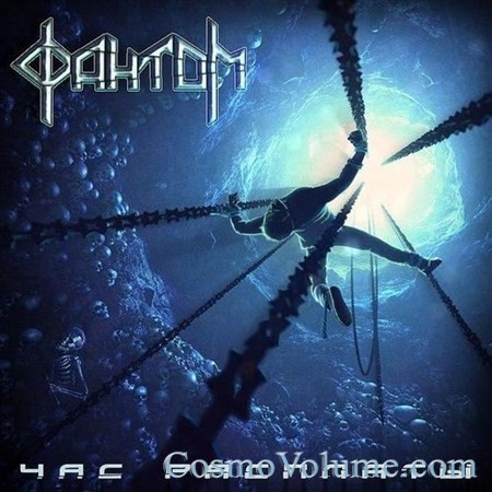 ������ - ��� �������� [2012]