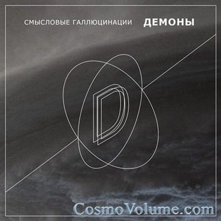 ��������� ������������ - ������ [2012]