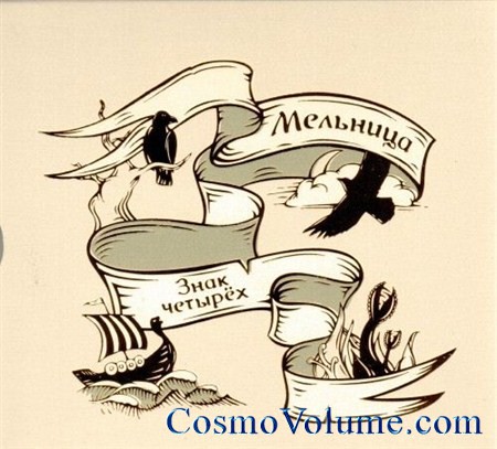 �������� - ���� ������ [2012]