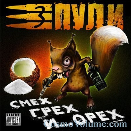 ��� ���� - ����, ���� �...���� [2012]