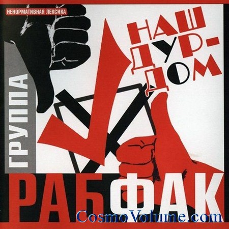 ������ - ��� ������ [2012]