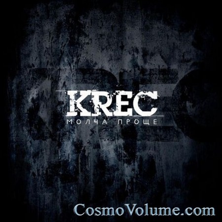 KRec - ����� ����� [2012]