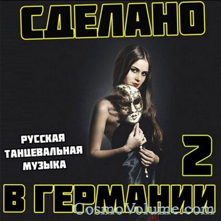 ������� � �������� 2 [2012]