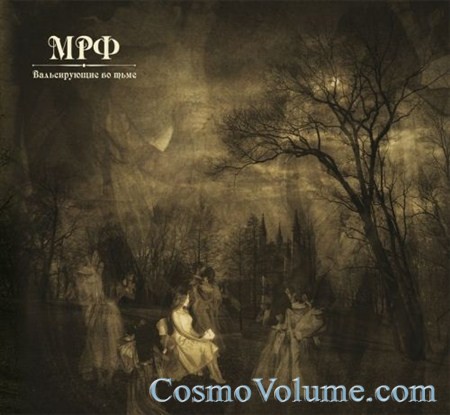 ��� (Fl�ur) - ������������ �� ���� [2012]