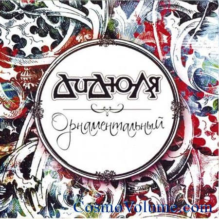 ������ - �������������� [2012]