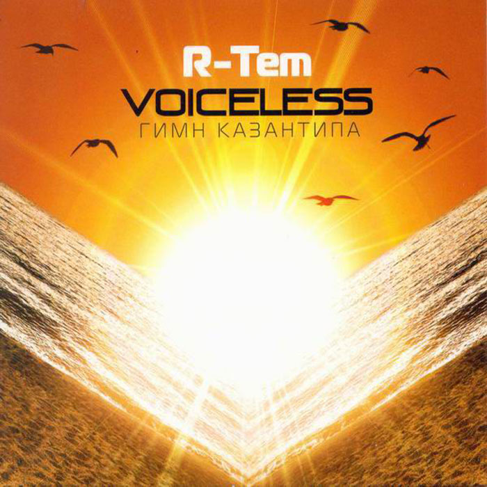 R-Tem - Voiceless (Kazantip '05 Mix)