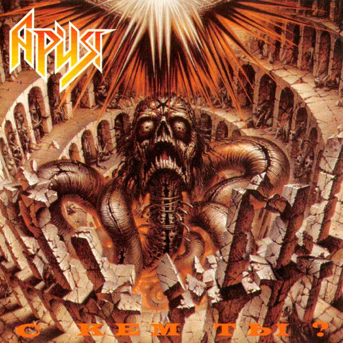 ���� - � ��� ��? [1986]