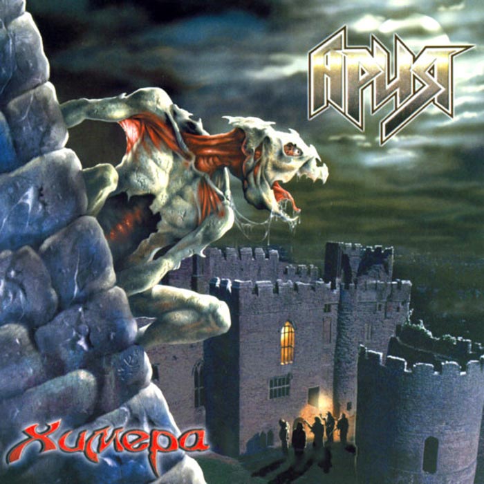 ���� - ������ [2001]