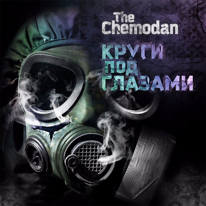 The Chemodan - ����� ��� ������� [2011]