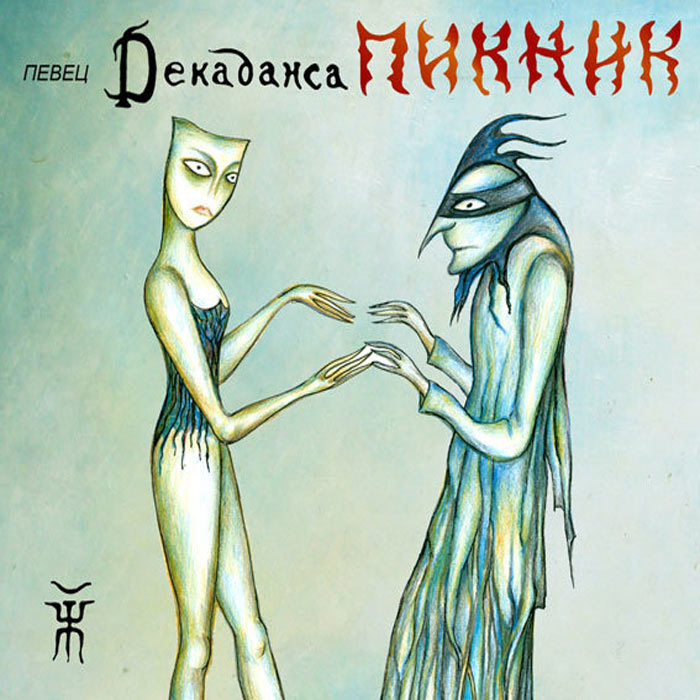 ������ - ����� ��������� [2012]