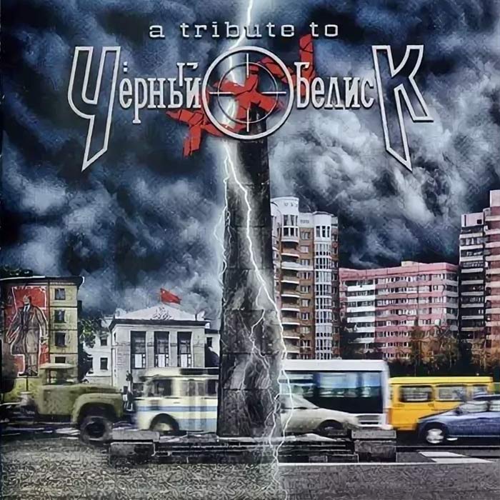 A Tribute to ׸���� ������� [2012]