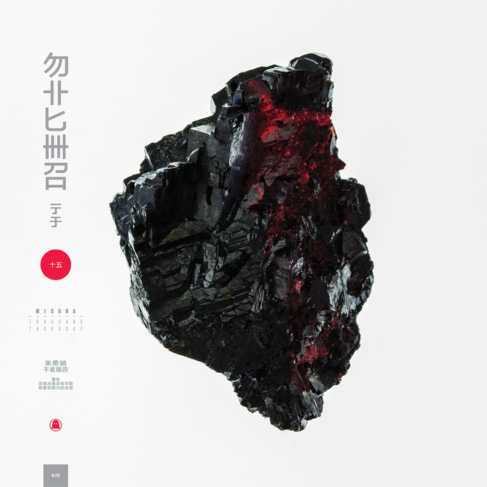 Michna - Thousand Thursday [2015]