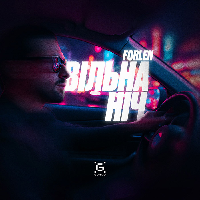 Forlen - ³���� ��� [2025]