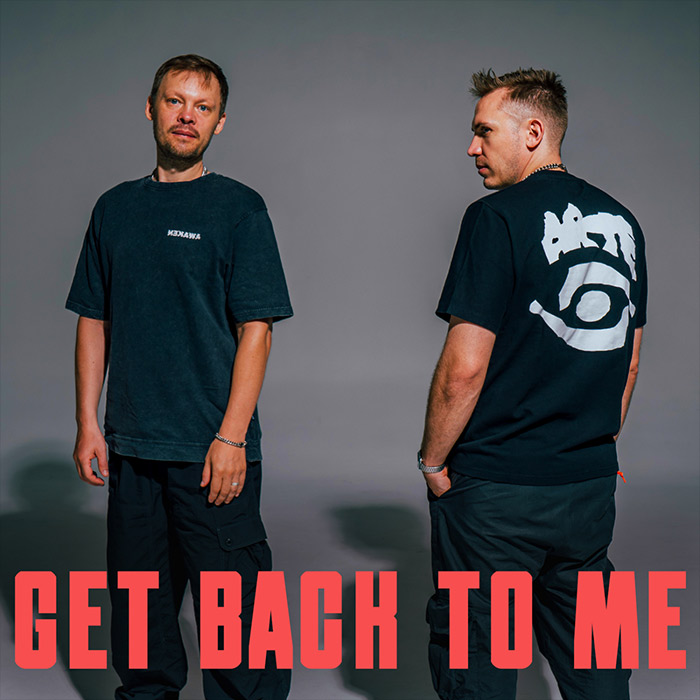 DONT BLINK - GET BACK TO ME [2026]
